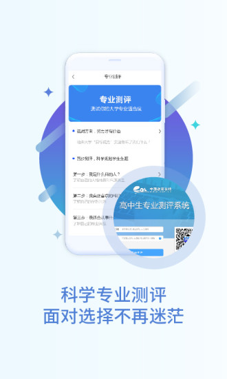 掌上高考手机软件app截图