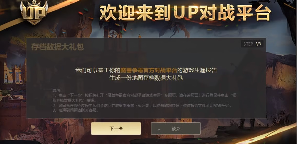 up对战平台官方版下载手机软件app截图