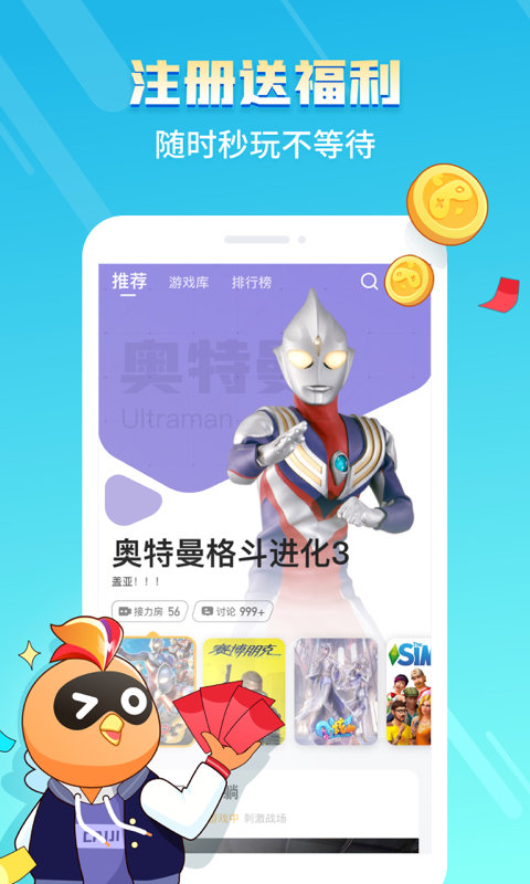 菜鸡游戏app官方版手机软件app截图