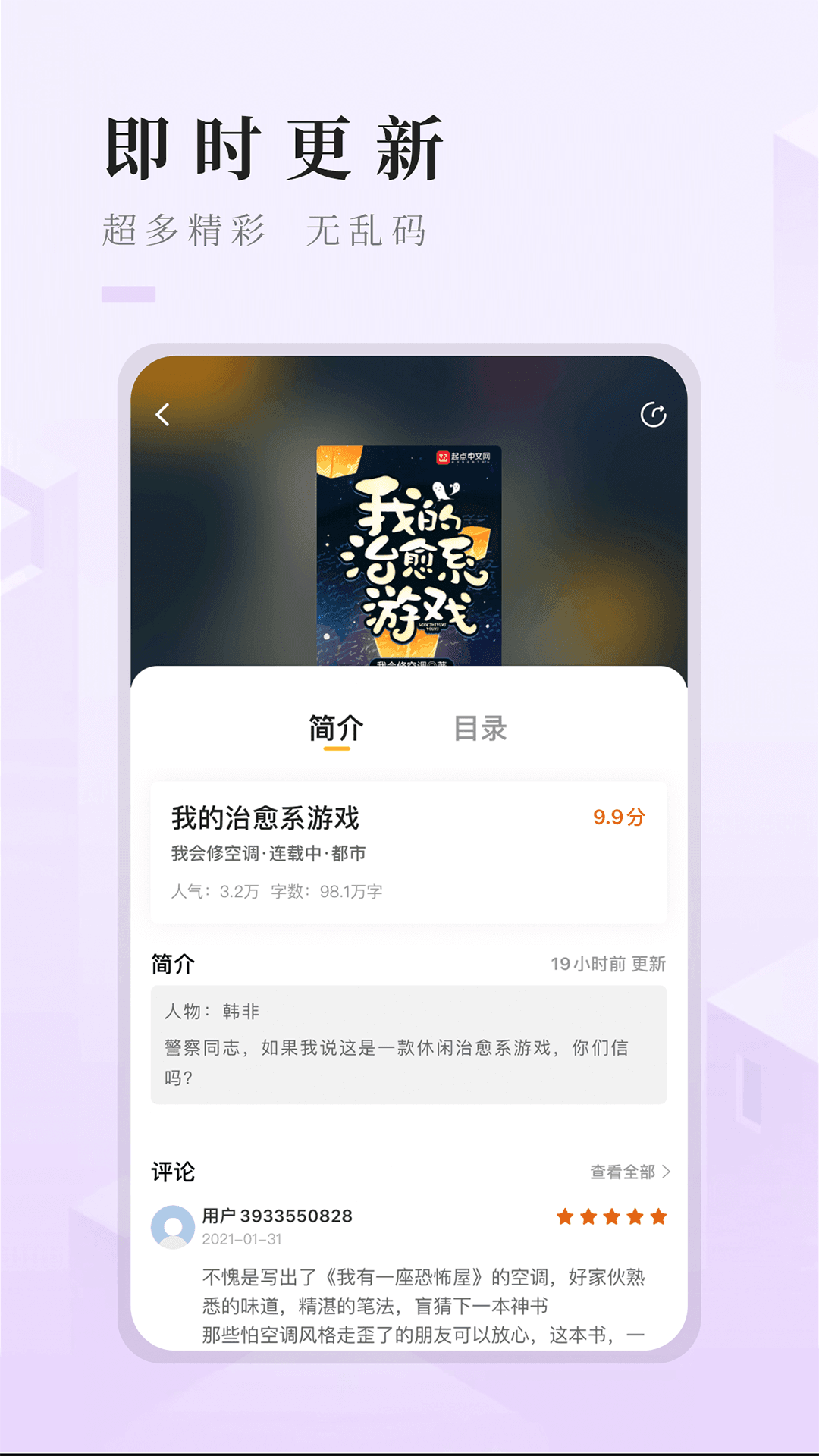 快眼看书小说阅读软件下载手机软件app截图