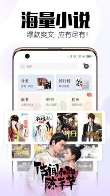 全民小说免费阅读app下载手机软件app截图