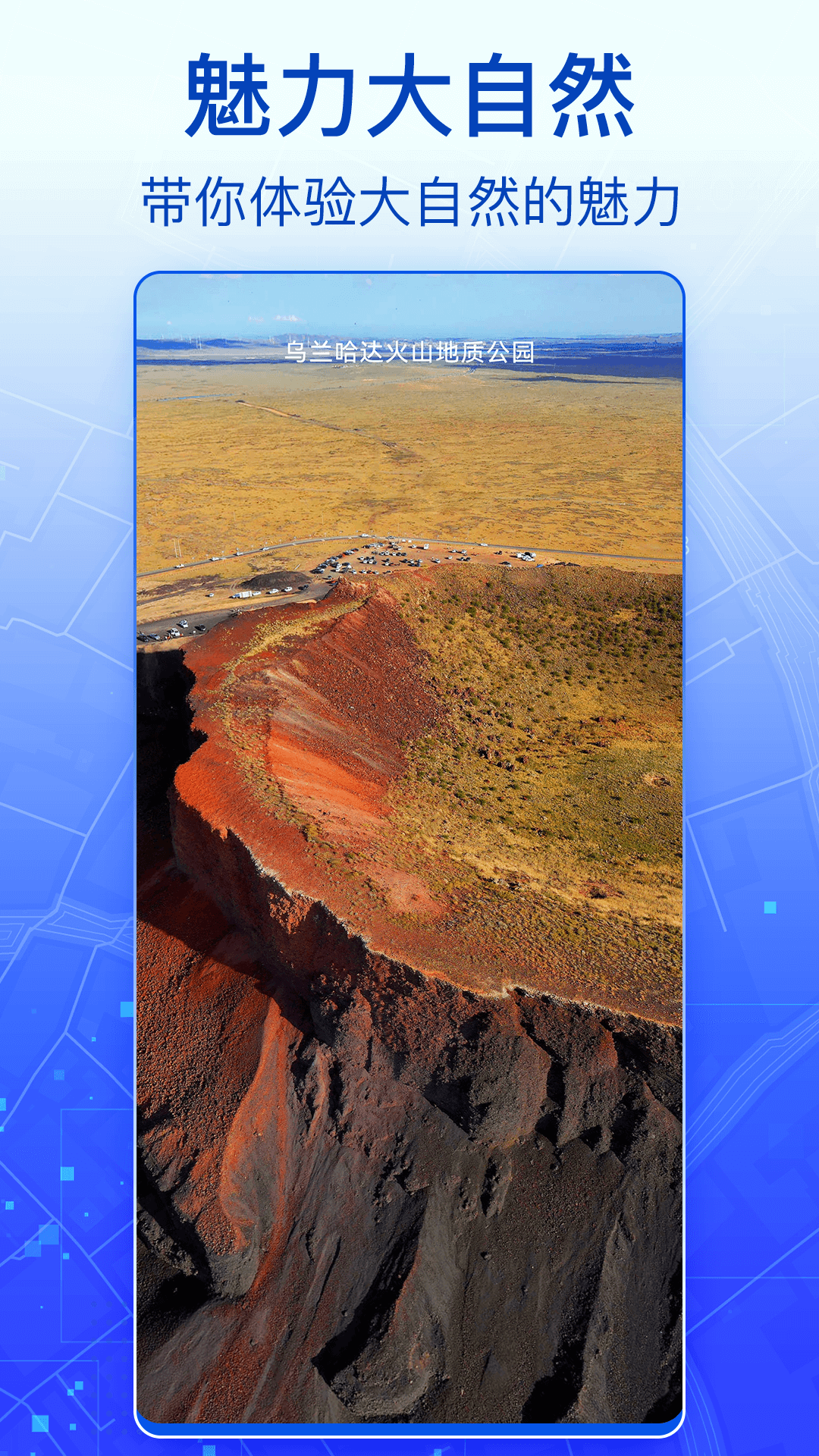 3D实景卫星地图手机软件app截图