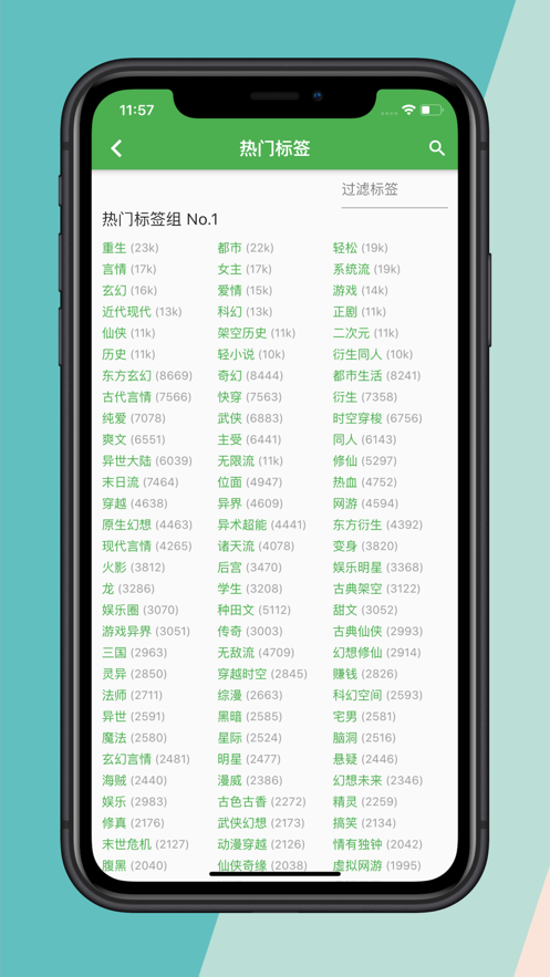推书君官网版下载手机软件app截图