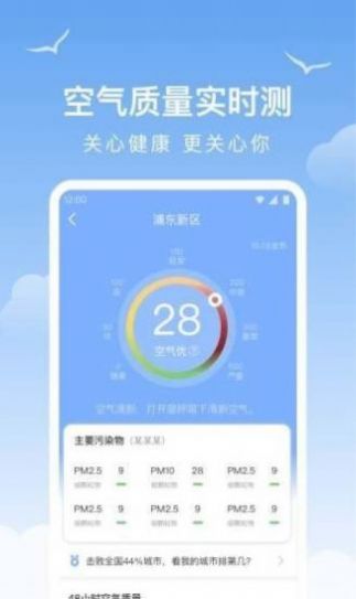 老友天气软件官方版下载手机软件app截图