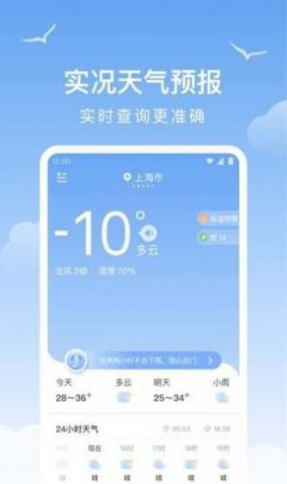 老友天气软件官方版下载手机软件app截图