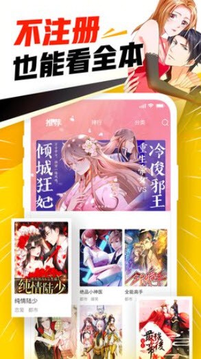 天堂漫画APP最新版本下载手机软件app截图