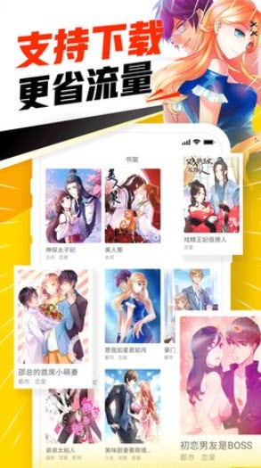 天堂漫画APP最新版本下载手机软件app截图