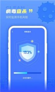 集成清理盒子2024版下载手机软件app截图