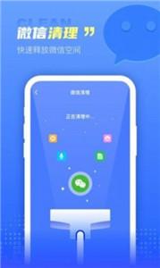 集成清理盒子2024版下载手机软件app截图