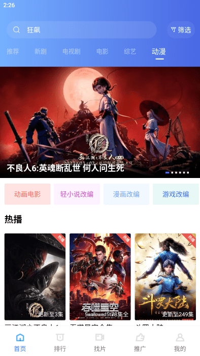 恒星视频正版免费手机软件app截图