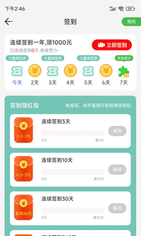 快乐步行手机软件app截图