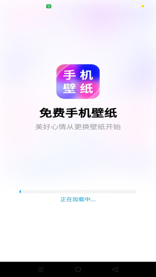 免费手机壁纸手机软件app截图