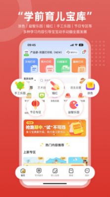 京东智印手机软件app截图