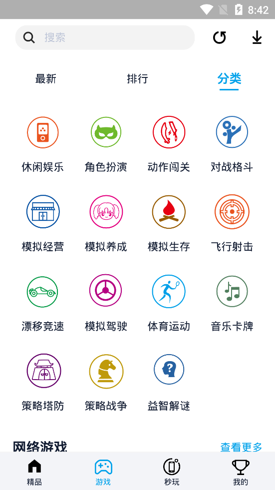 淘气侠app下载手机软件app截图