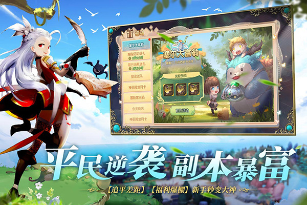 塞尔之光最新版手游app截图