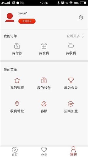 聚汇商城手机软件app截图