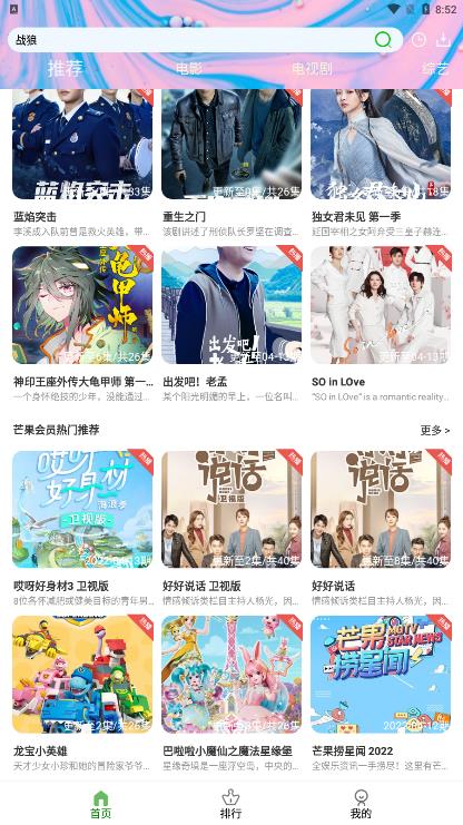 藤蔓影视手机软件app截图
