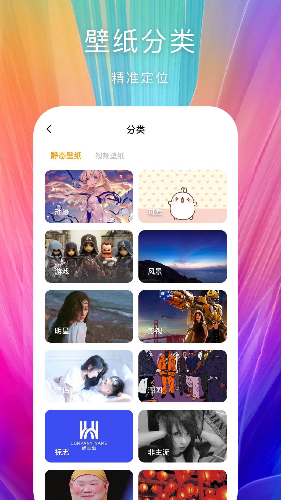 芯梦手机壁纸多多手机软件app截图