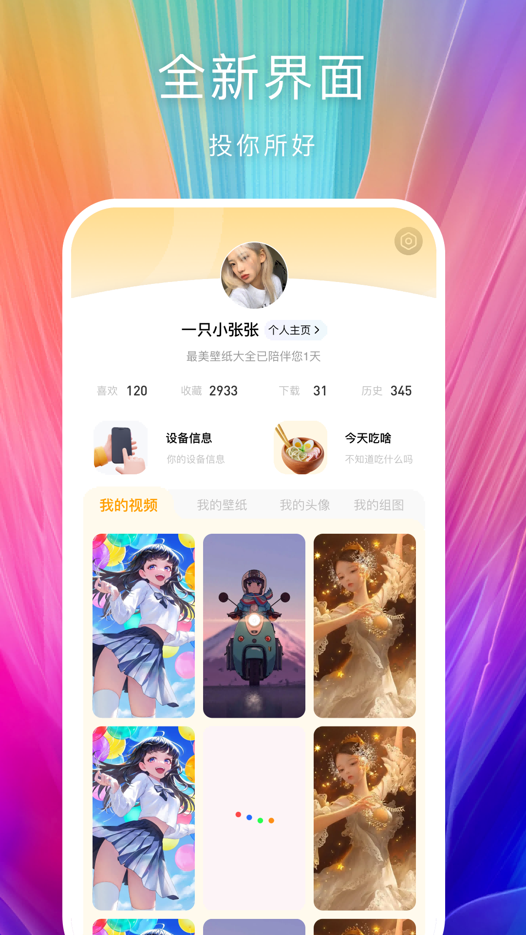 芯梦手机壁纸多多手机软件app截图