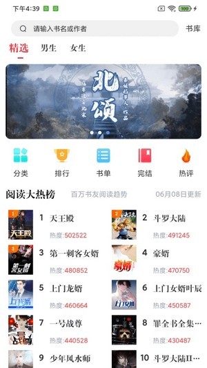 肥猫阅读app免费下载手机软件app截图