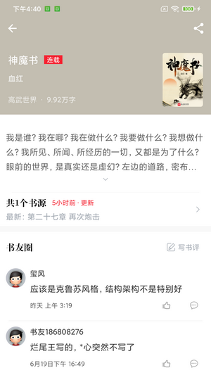 肥猫阅读app免费下载手机软件app截图