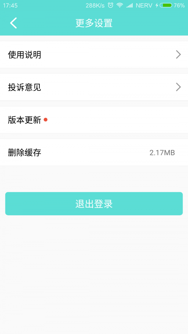 中世通手机软件app截图