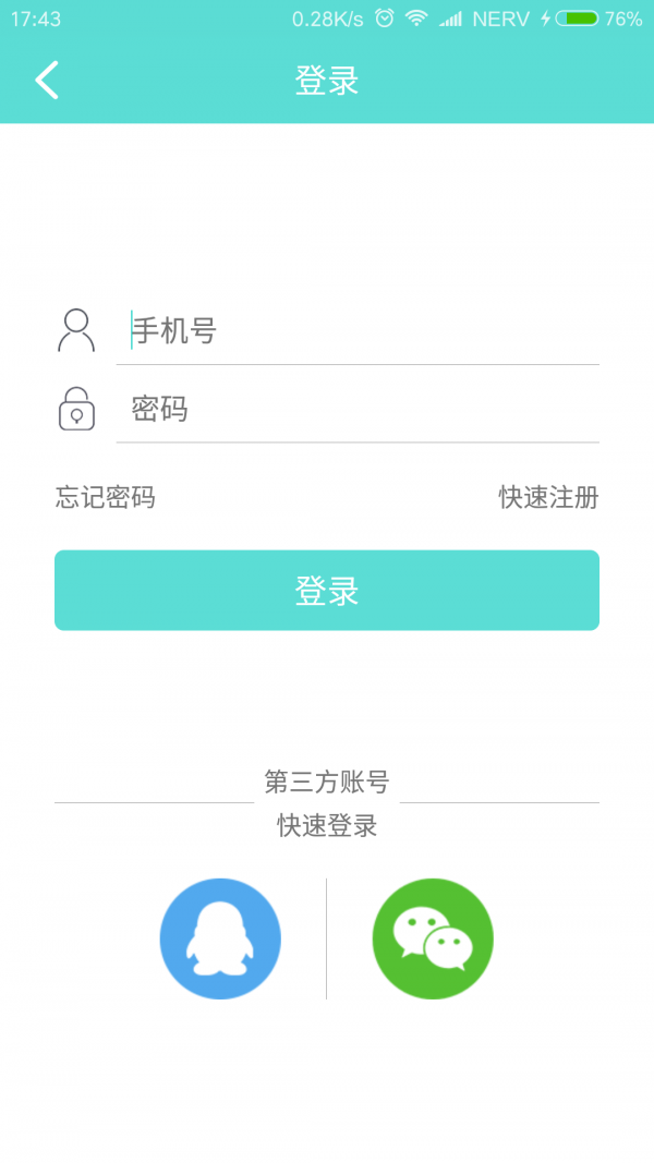 中世通手机软件app截图