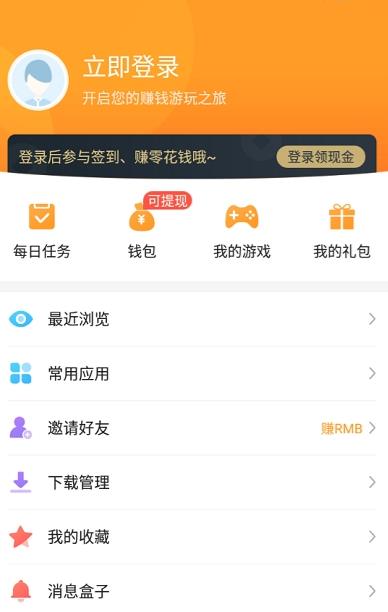 乐乐游戏盒免费下载手机软件app截图