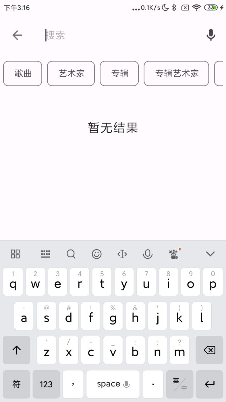 棉花音乐手机软件app截图