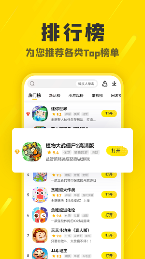 阿米游官方版正版手机软件app截图