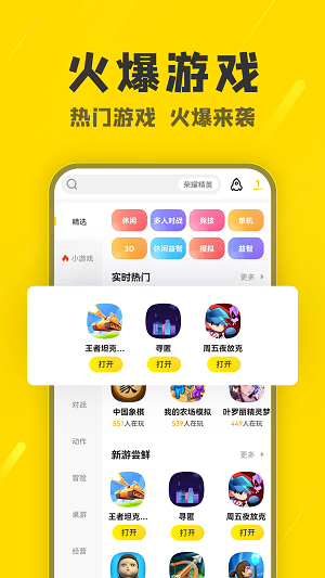 阿米游官方版正版手机软件app截图