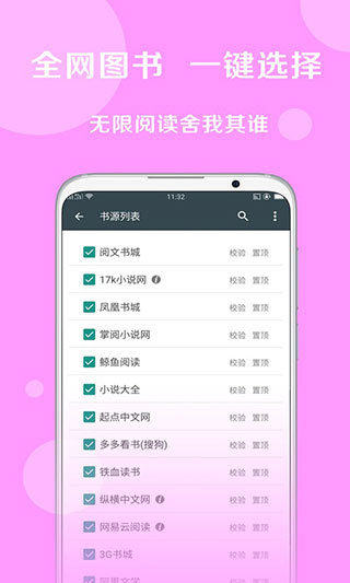 搜书大师免费版手机软件app截图