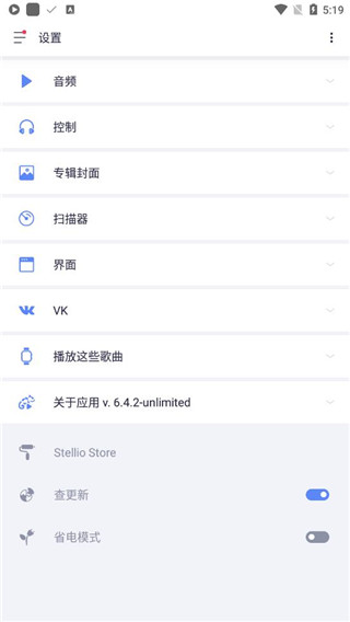 蜥蜴音乐播放器手机软件app截图