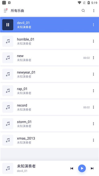 蜥蜴音乐播放器手机软件app截图