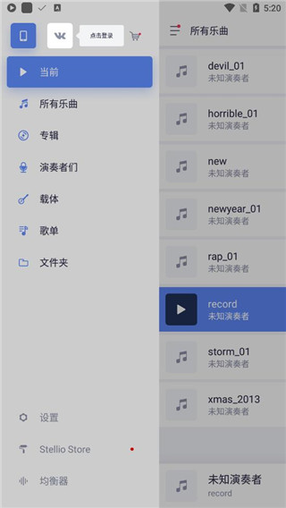 蜥蜴音乐播放器手机软件app截图