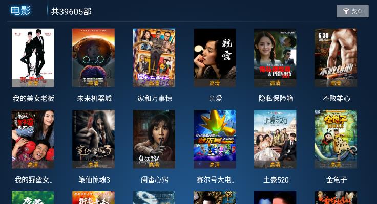 欢聚影院TV手机软件app截图