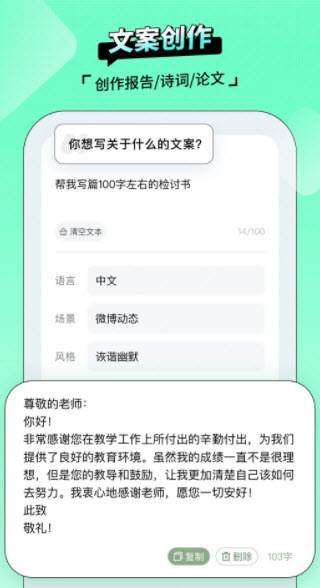 AI百晓生App免费版手机软件app截图