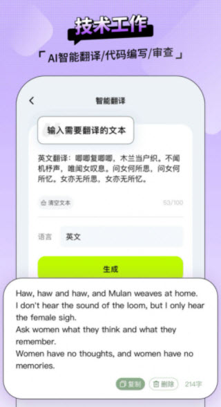 AI百晓生App免费版手机软件app截图