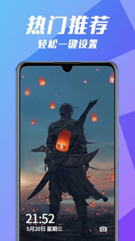 个性动态壁纸手机软件app截图