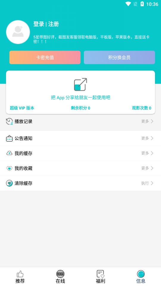 快乐追剧app下载安装手机软件app截图