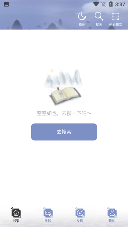 蘑菇小说app下载手机软件app截图