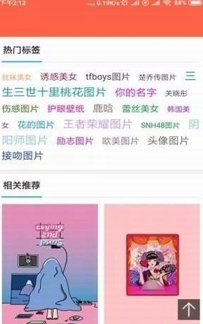 时时换壁纸app最新版手机软件app截图