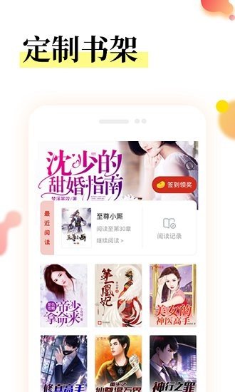 星河阅读App下载安装手机软件app截图