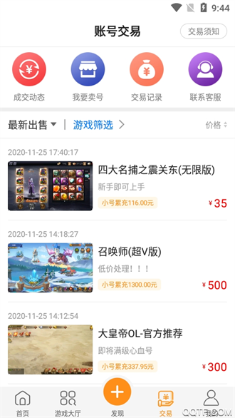 鱼爪手游APP正版下载安装手机软件app截图