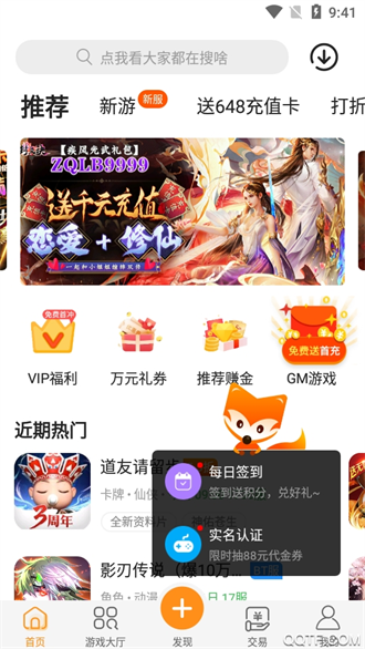 鱼爪手游APP正版下载安装手机软件app截图