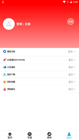 广清影院手机软件app截图