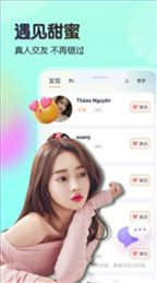 米尤交友APP官方版下载手机软件app截图