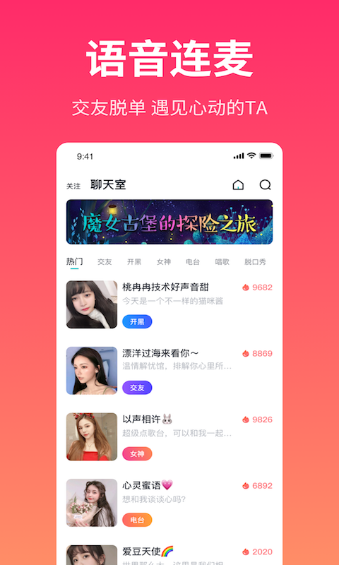 米尤交友APP官方版下载手机软件app截图
