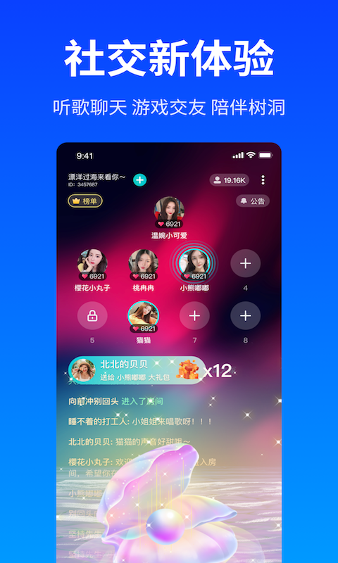 米尤交友APP官方版下载手机软件app截图