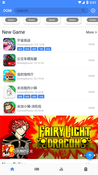 ogm游戏盒子免赞助版手机软件app截图